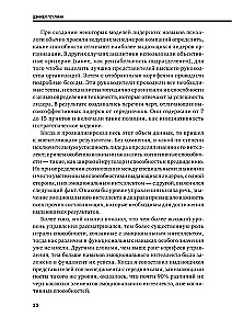 Emocinė inteligencija