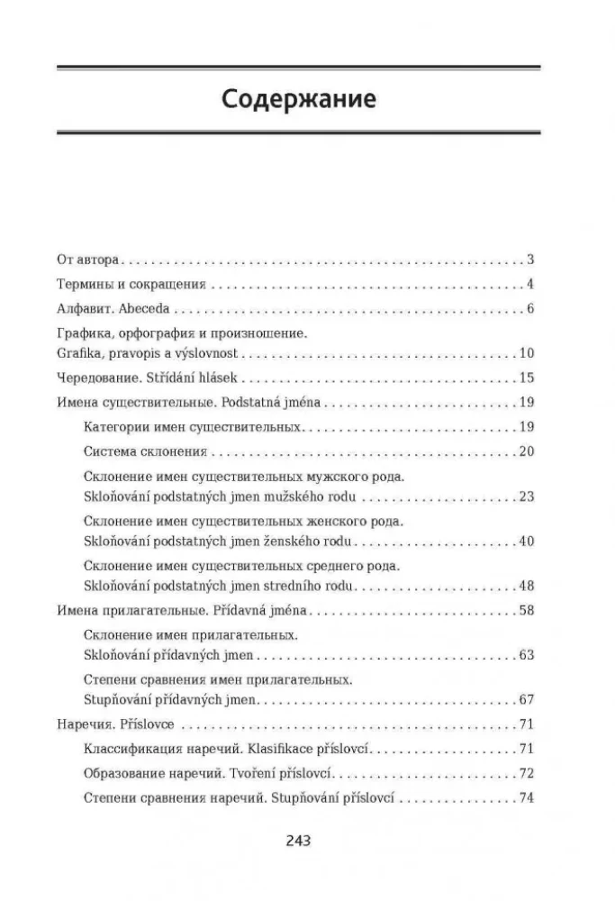 Tšehhi grammatika tabelites ja skeemides