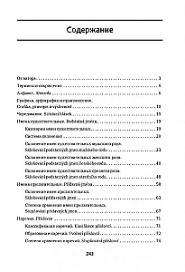 Tšehhi grammatika tabelites ja skeemides