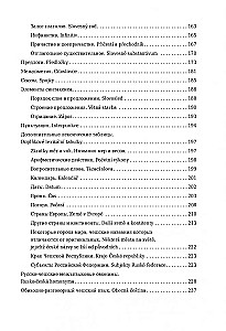 Tšehhi grammatika tabelites ja skeemides