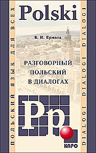 Conversational Polish in Dialogues
