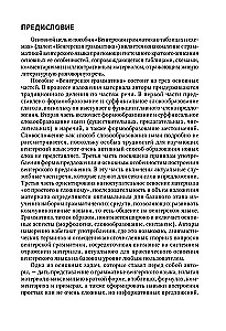 Ungari grammatika tabelites ja skeemides