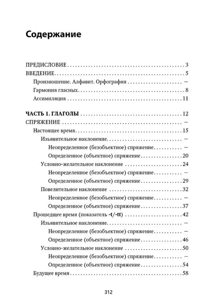 Ungari grammatika tabelites ja skeemides
