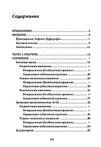 Ungari grammatika tabelites ja skeemides