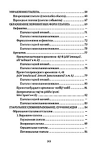 Ungari grammatika tabelites ja skeemides