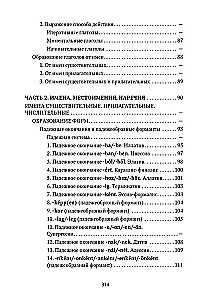 Ungari grammatika tabelites ja skeemides