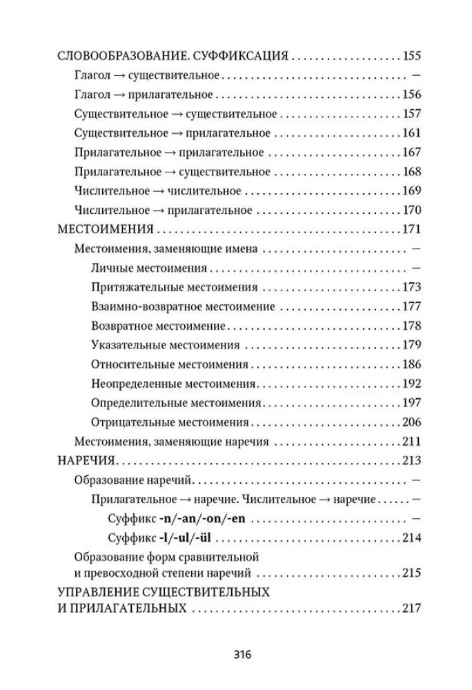 Ungari grammatika tabelites ja skeemides
