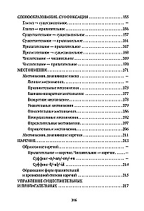 Ungari grammatika tabelites ja skeemides