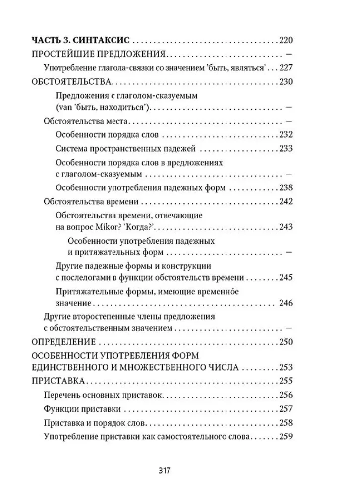 Ungari grammatika tabelites ja skeemides
