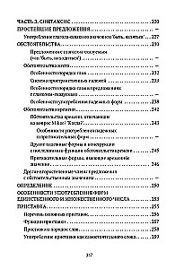 Ungari grammatika tabelites ja skeemides