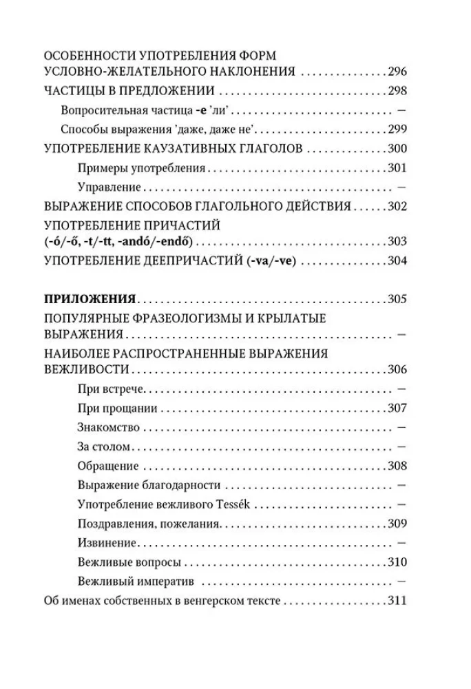 Ungari grammatika tabelites ja skeemides