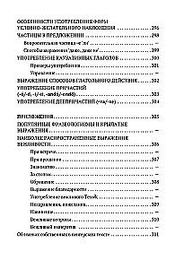 Ungari grammatika tabelites ja skeemides