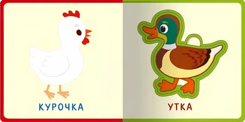 First Words. Animals