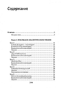 Schwedische Sprache. Intensivkurs