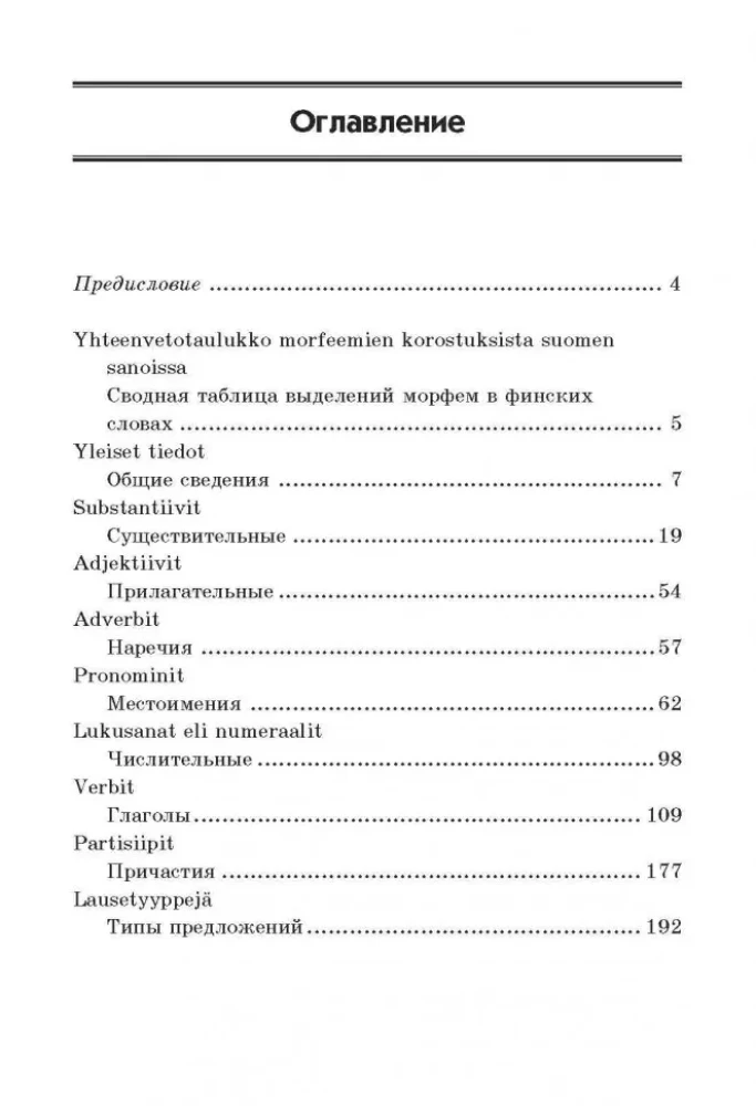 Finnische Grammatik in Tabellen und Diagrammen