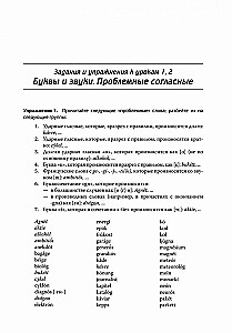 Современный шведский язык. Сборник упражнений к базовому курсу