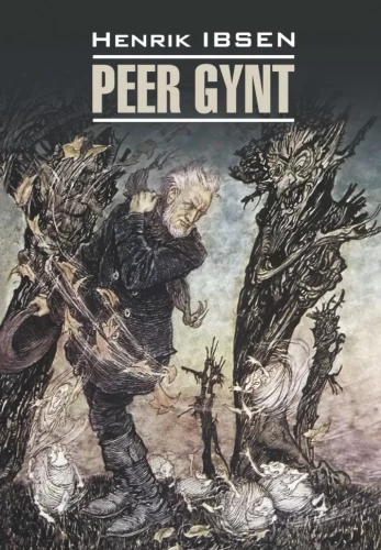 Peer Gynt. Nukumaja. Metsik part