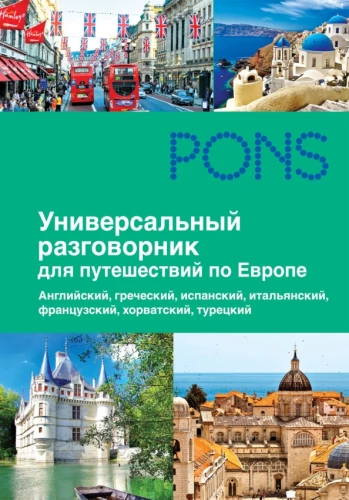 Universalus pokalbių vadovas kelionėms po Europą