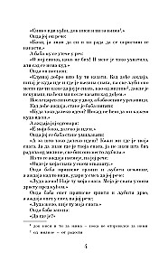 The Best Serbian Fairy Tales = The Most Famous Serbian Tales. Level 1