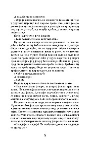 The Best Serbian Fairy Tales = The Most Famous Serbian Tales. Level 1