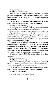 The Best Serbian Fairy Tales = The Most Famous Serbian Tales. Level 1