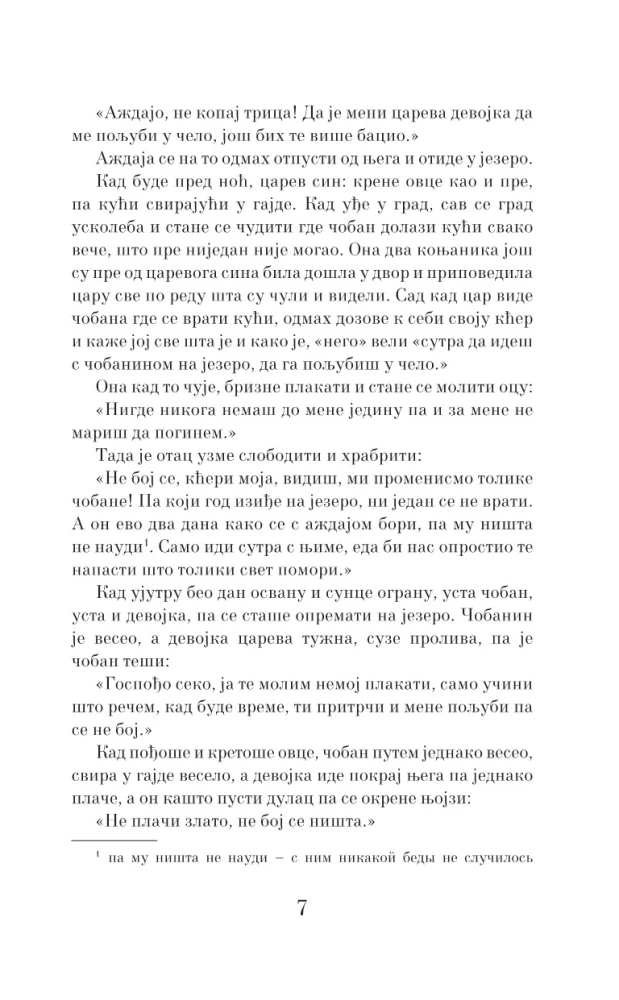 The Best Serbian Fairy Tales = The Most Famous Serbian Tales. Level 1