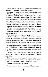 The Best Serbian Fairy Tales = The Most Famous Serbian Tales. Level 1