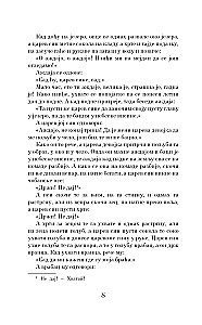 The Best Serbian Fairy Tales = The Most Famous Serbian Tales. Level 1