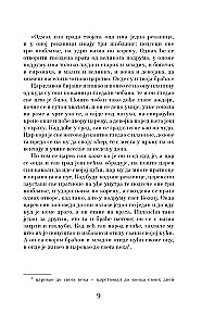 The Best Serbian Fairy Tales = The Most Famous Serbian Tales. Level 1