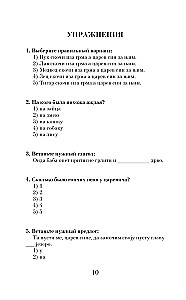 The Best Serbian Fairy Tales = The Most Famous Serbian Tales. Level 1