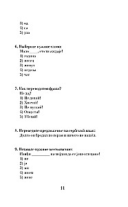 The Best Serbian Fairy Tales = The Most Famous Serbian Tales. Level 1