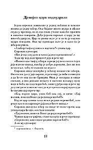 The Best Serbian Fairy Tales = The Most Famous Serbian Tales. Level 1