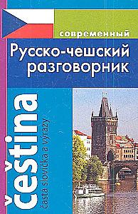 Nowoczesny rosyjsko-czeski rozmownik