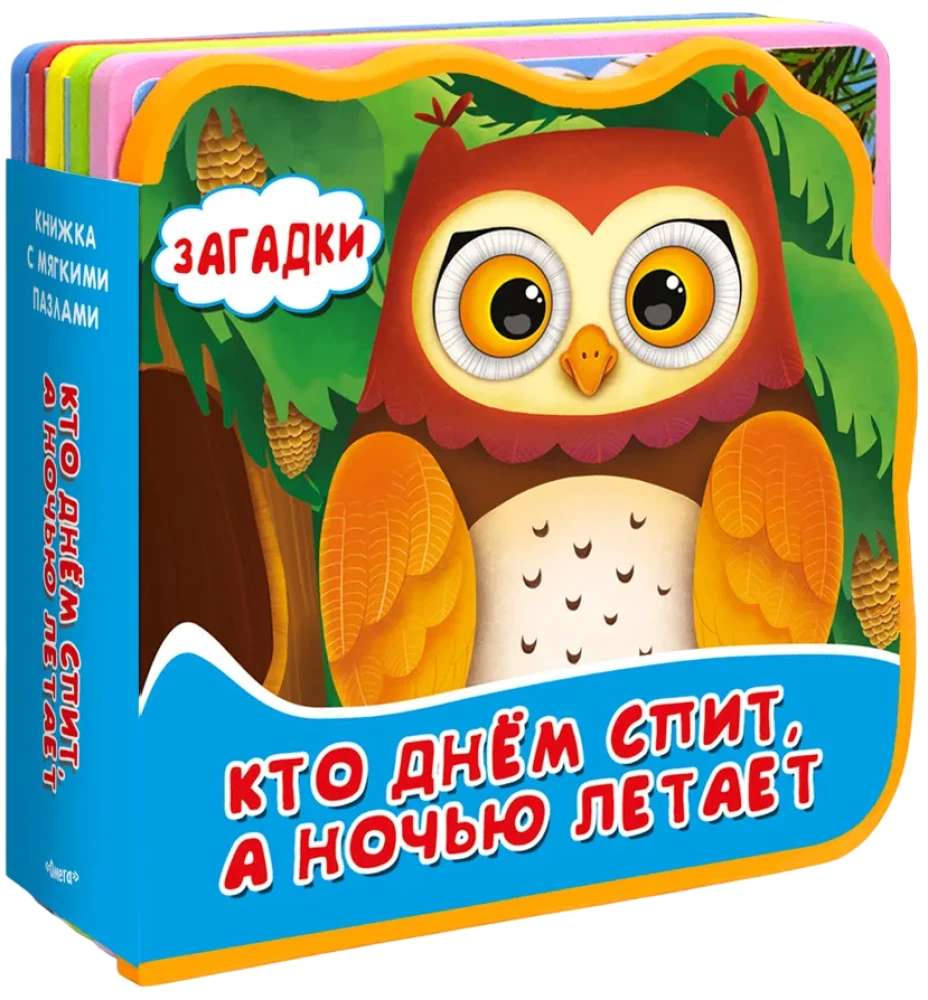 Buch mit weichen Puzzles. Geschenkset für Kinder Nr. 5 Meine ersten Spielbücher aus vier Büchern