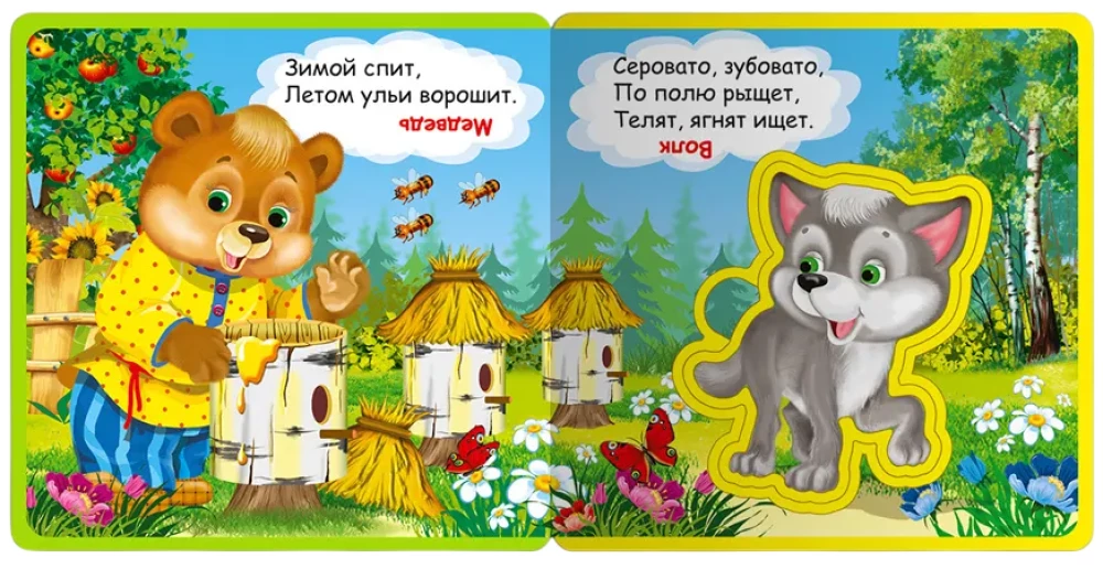 Buch mit weichen Puzzles. Geschenkset für Kinder Nr. 5 Meine ersten Spielbücher aus vier Büchern