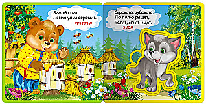 Buch mit weichen Puzzles. Geschenkset für Kinder Nr. 5 Meine ersten Spielbücher aus vier Büchern