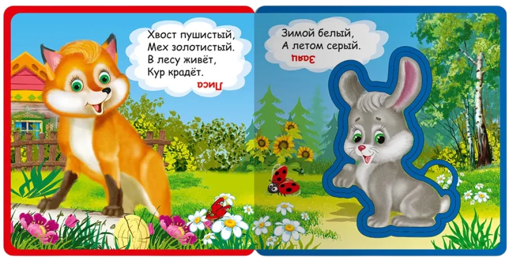 Buch mit weichen Puzzles. Geschenkset für Kinder Nr. 5 Meine ersten Spielbücher aus vier Büchern
