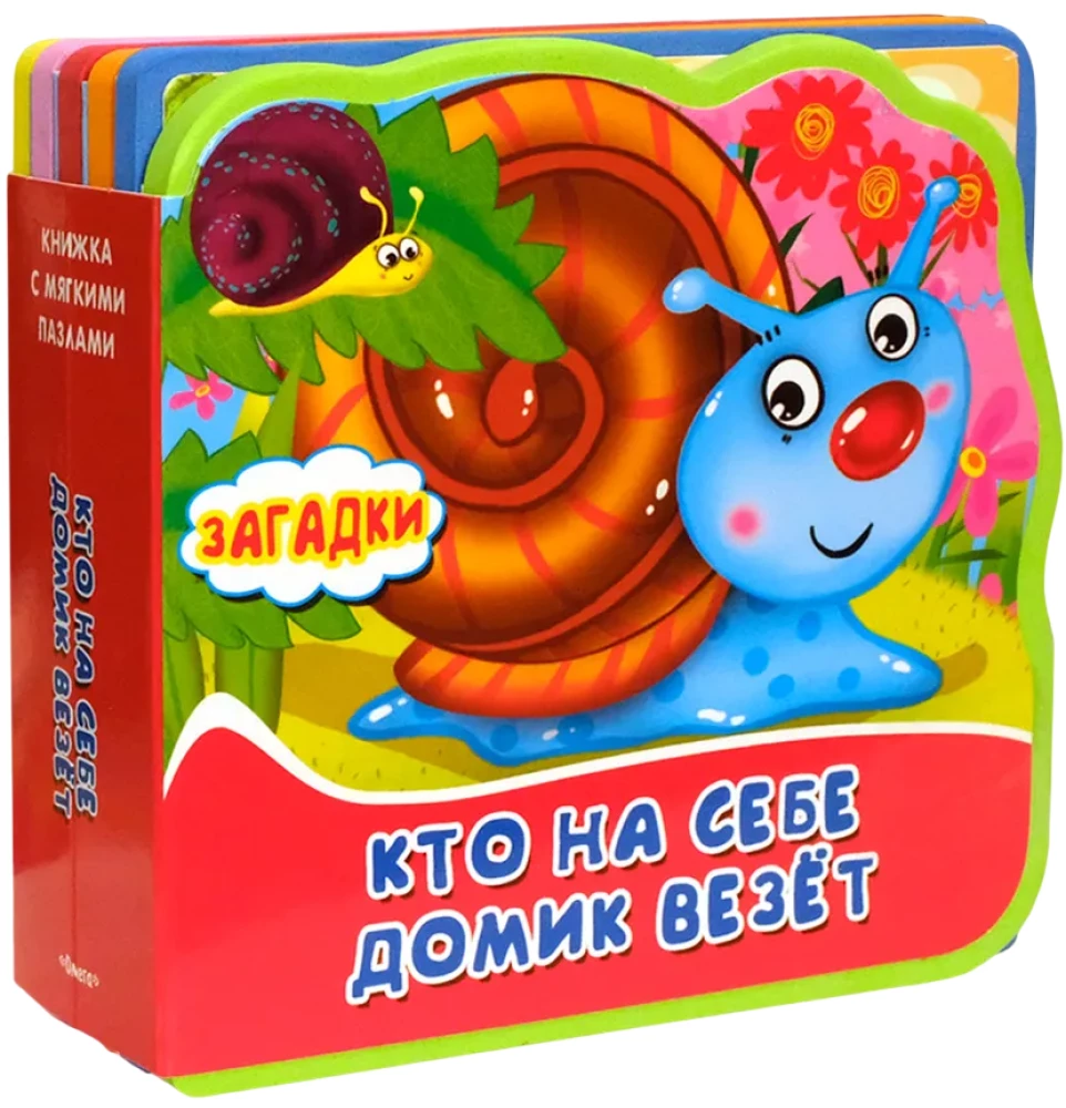 Buch mit weichen Puzzles. Geschenkset für Kinder Nr. 5 Meine ersten Spielbücher aus vier Büchern
