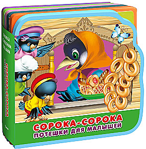 Buch mit weichen Puzzles. Geschenkset für Kinder Nr. 5 Meine ersten Spielbücher aus vier Büchern