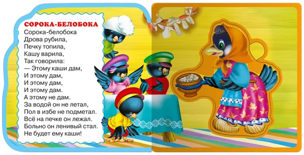 Buch mit weichen Puzzles. Geschenkset für Kinder Nr. 5 Meine ersten Spielbücher aus vier Büchern