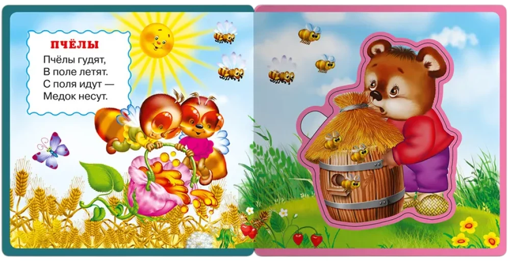 Buch mit weichen Puzzles. Geschenkset für Kinder Nr. 5 Meine ersten Spielbücher aus vier Büchern