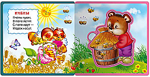 Buch mit weichen Puzzles. Geschenkset für Kinder Nr. 5 Meine ersten Spielbücher aus vier Büchern