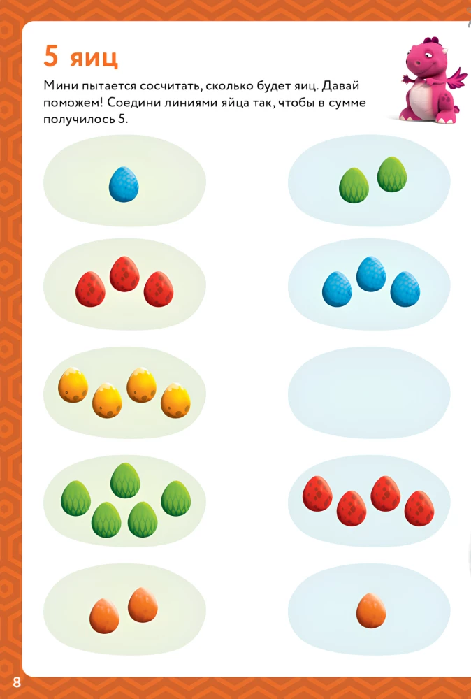 Erste Mathematik. Zahlen lernen