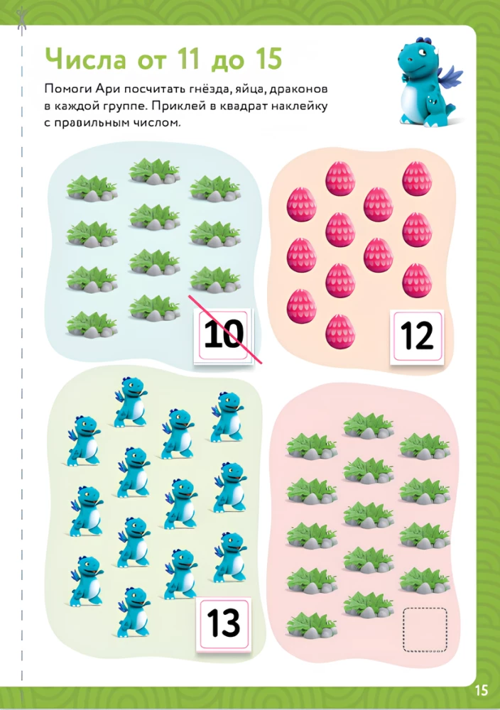 Erste Mathematik. Zahlen lernen