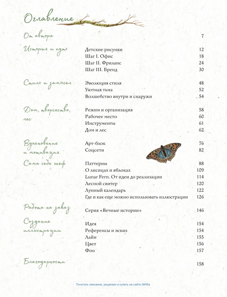 Selcha Uni. Artbook