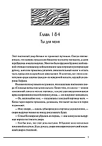 Złowieszcza droga!.. Tom 7