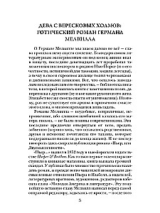 Pierre, czyli Dwuznaczności