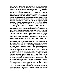 Pierre, czyli Dwuznaczności