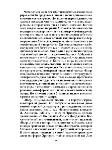 Pierre, czyli Dwuznaczności