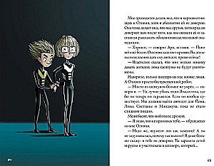 Kepler-62. Buch sechs: Geheimnis